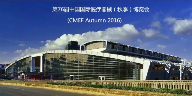 禾柏参加第76届中国国际医疗器械博览会(CMEF)